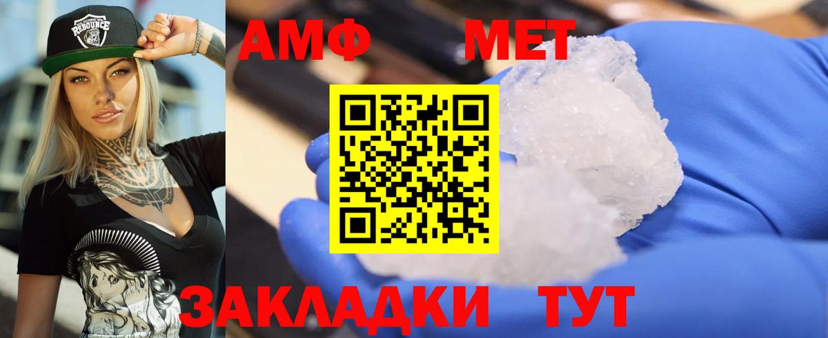 АМФ VHQ  Амфетамин  Стрежевой  Вход с VPN 