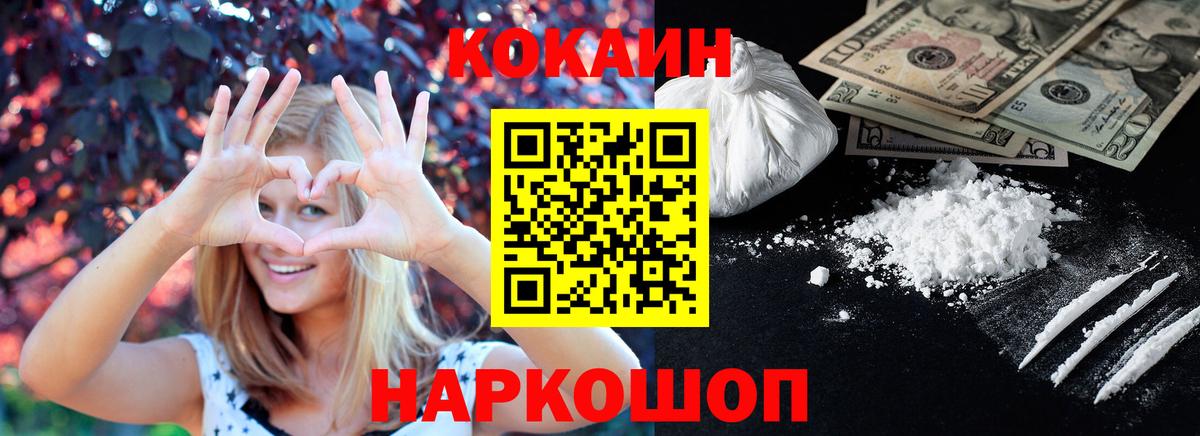Кокаин Columbia  COCAIN Columbia  Стрежевой  КОКАИН  что такое наркотик  Вход с VPN 