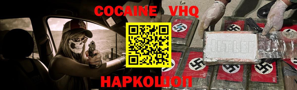 КОКАИН Эквадор Стрежевой