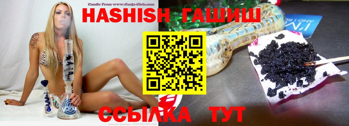 купить наркотик  Гашиш Изолятор  Вход с VPN  Стрежевой  Гашиш ice o lator  Гашиш 