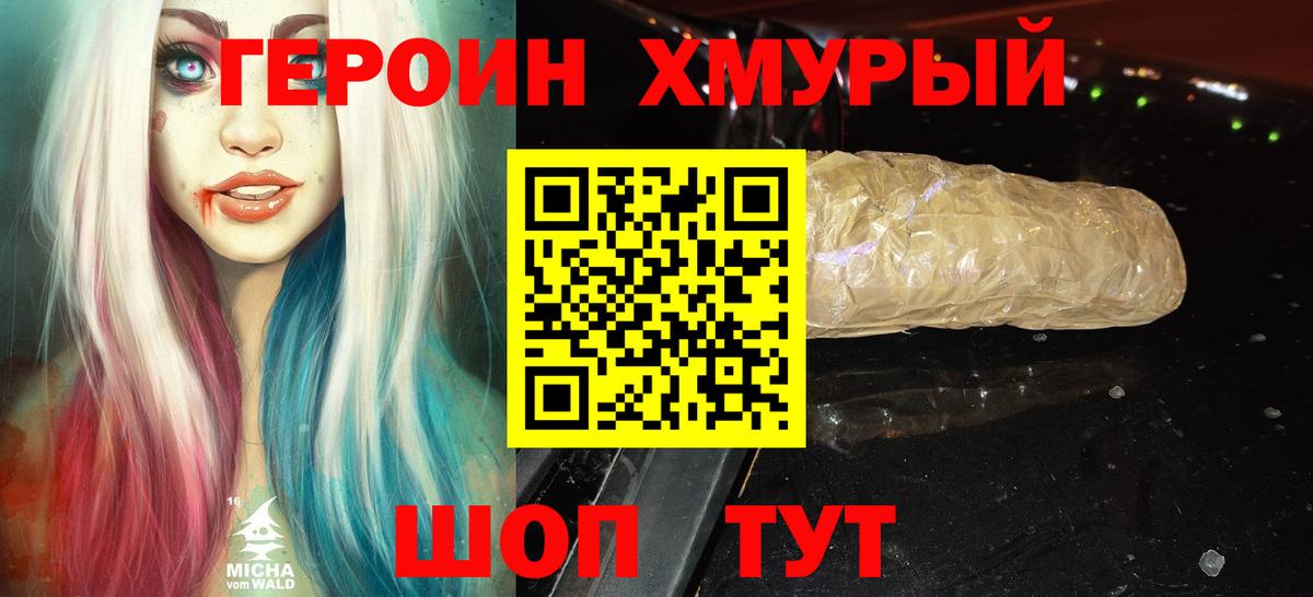 Стрежевой  Героин Афган  Вход с VPN 
