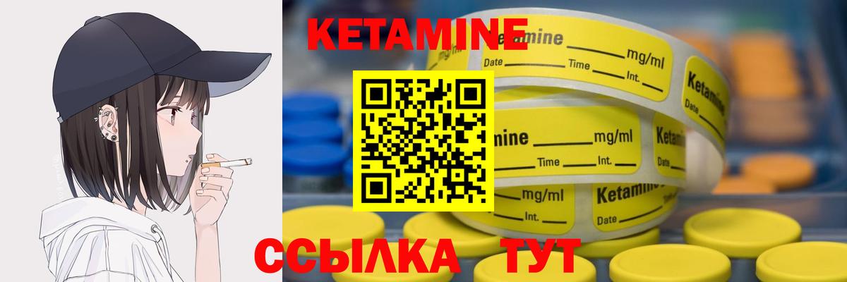 Кетамин VHQ  Вход с VPN  Кетамин VHQ  OMG ссылки  Стрежевой 