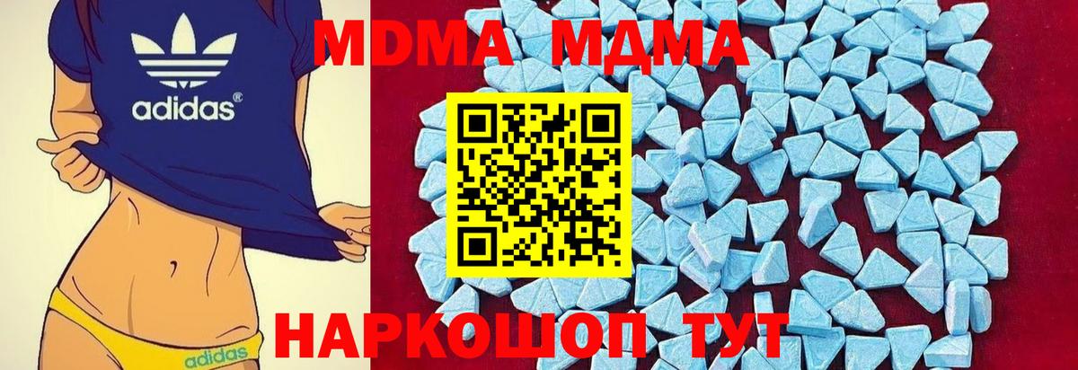 Стрежевой  MDMA VHQ  Вход с VPN  МДМА молли 