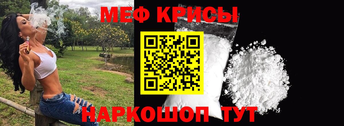 МЯУ-МЯУ 4 MMC  МЕФ  Стрежевой  Меф  МЕФ VHQ  Вход с VPN 