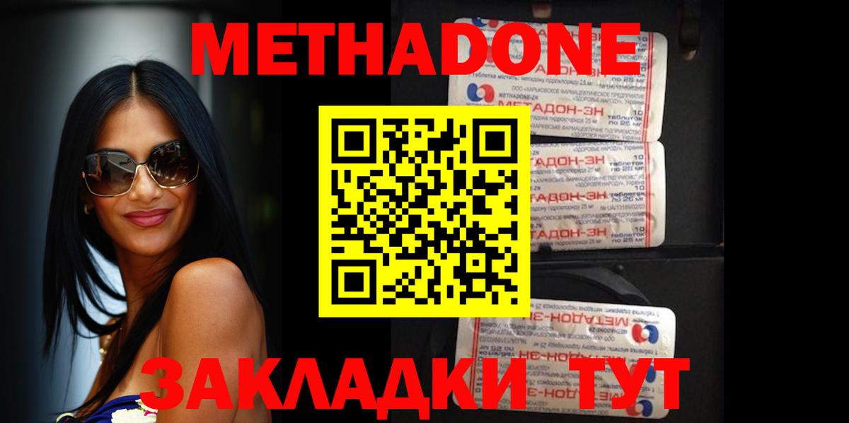 МЕТАДОН белоснежный  Вход с VPN  Метадон methadone  Стрежевой 