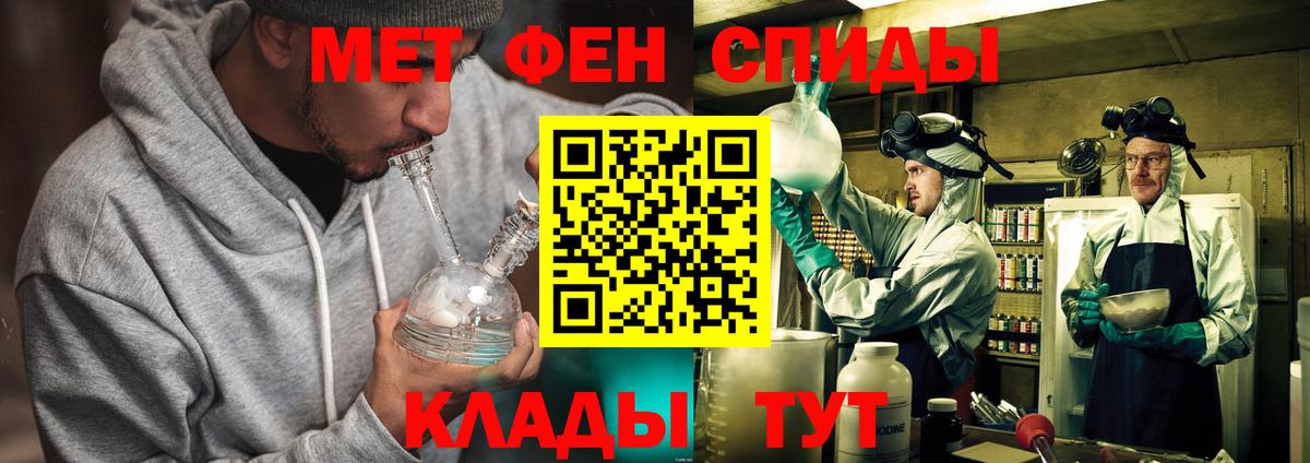 МЕТАМФЕТАМИН Methamphetamine Стрежевой