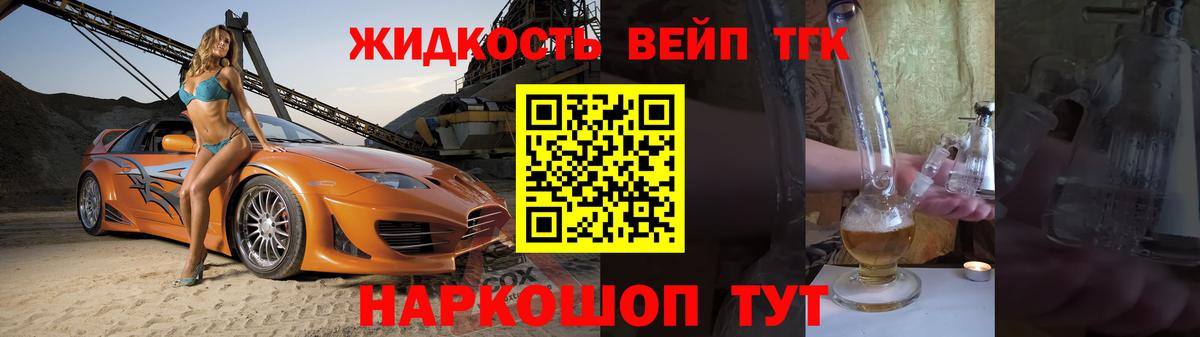 Стрежевой  Дистиллят ТГК жижа  Вход с VPN 