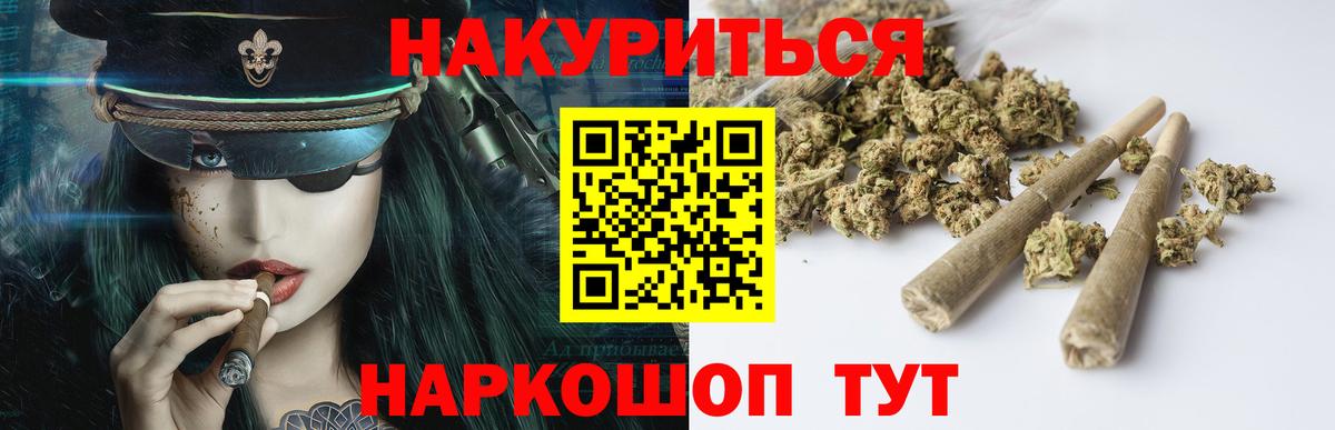 МАРИХУАНА план Стрежевой